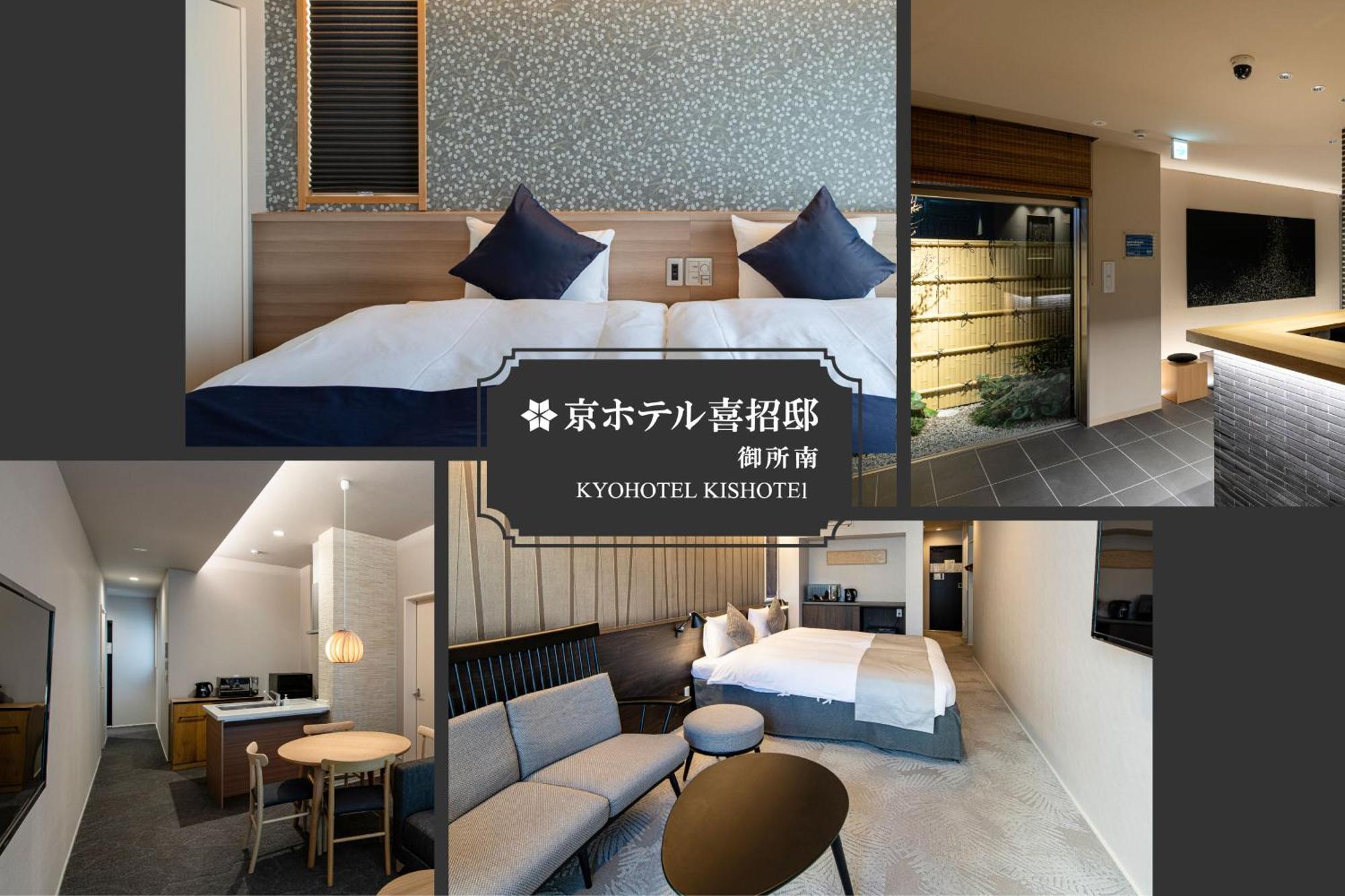 Kyohotel Kishotei Goshominami เกียวโต ภายนอก รูปภาพ